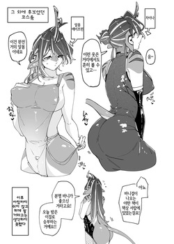 [Nanka Aru (CGu)] Mesukemo Matome No.3 (Various) [Digital] [Korean] [LWND] page 8