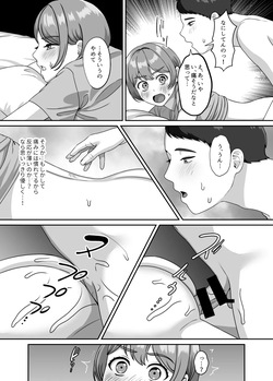 [GABUGABU (ガブリ)] 反応薄いのが嫌だったから感じさせて孕ませた page 4