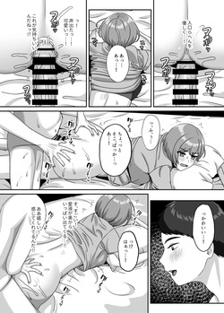 [GABUGABU (ガブリ)] 反応薄いのが嫌だったから感じさせて孕ませた page 5