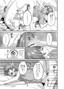 [GABUGABU (ガブリ)] 反応薄いのが嫌だったから感じさせて孕ませた page 8