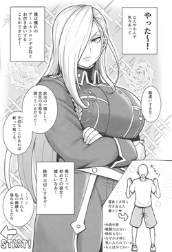 (C106) [Guhan Shounen] 無知な熟女を騙してパコろ (Fullmetal Alchemist) page 2