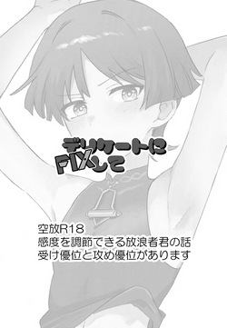 (SPARK20) [Morotomo] Delicate ni FIX Shite (Genshin Impact) page 2