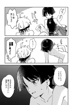(SPARK20) [Morotomo] Delicate ni FIX Shite (Genshin Impact) page 4