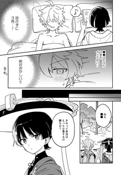 (SPARK20) [Morotomo] Delicate ni FIX Shite (Genshin Impact) page 8