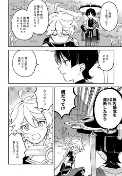 (SPARK20) [Morotomo] Delicate ni FIX Shite (Genshin Impact) page 9