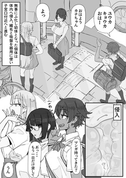 [Shirabe Shiki] Kaikan Kikan: Kiseigata page 4