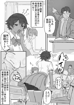 [Shirabe Shiki] Kaikan Kikan: Kiseigata page 5
