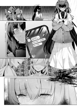 [Dra5nize (Onigashima Eryu)] Bukiyou ni Warau Ui ga Suki - Before the brilliant world | 서투르게 웃는 네가 좋아 (Blue Archive) [Korean] [Digital] page 2
