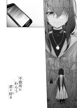 [Dra5nize (Onigashima Eryu)] Bukiyou ni Warau Ui ga Suki - Before the brilliant world | 서투르게 웃는 네가 좋아 (Blue Archive) [Korean] [Digital] page 3