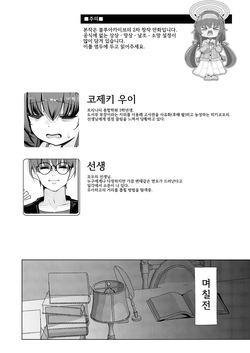 [Dra5nize (Onigashima Eryu)] Bukiyou ni Warau Ui ga Suki - Before the brilliant world | 서투르게 웃는 네가 좋아 (Blue Archive) [Korean] [Digital] page 5