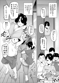 Shou-kun's mom feels good about everything. page 2