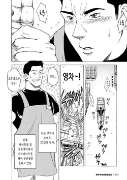 [Senkan Komomo] Marriage Ring | 결혼반지 (Gekidan Vol.7 2006-12) [Korean] [장미 메가] [Digital] page 2