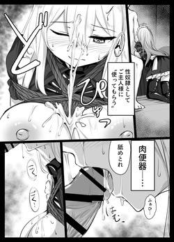 [ななのーと] メイドちゃん page 7