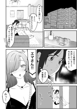 [Pi-ko]NTR百合 page 1