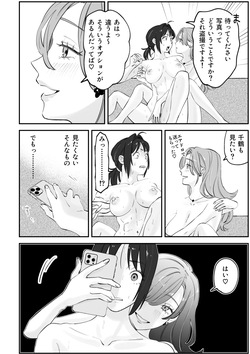 [Pi-ko]NTR百合 page 8