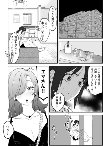 [Pi-ko]NTR百合 cover