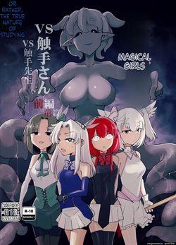 [FoxTail (sakifox)] Mahou Shoujo-tachi vs Shokushu-san Kouhen [Digital] page 1