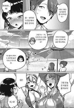 [Zetsubou Shiromuji (Shousan Bouzu)] Kyonyuu no Oyako ni Osewa ni Nattemasu. ~Extra Hen~ | 거유 모녀에게 신세를 지고 있습니다. ~엑스트라편 [Korean] [A.I 번역] [Digital] page 4