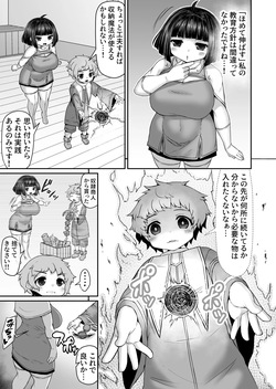 [ひまだら] 空間魔法で尻と外を繋げられて無限にケツからボールが出るお姉ちゃん page 2