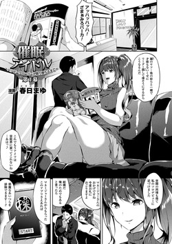 [Anthology] Comic Unreal The Best Saiin Collection - Erotic-Hypnotism page 5