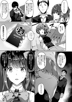[Anthology] Comic Unreal The Best Saiin Collection - Erotic-Hypnotism page 7