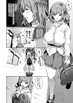 [Anthology] Comic Unreal The Best Saiin Collection - Erotic-Hypnotism page 8