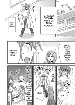 [Naruse] Kyoudai Change! ~ Kawaii Imouto no Karada ga Erosugite Yabai 1-6 [English] [MTL] page 3