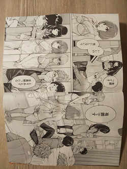 setoyuuki page 2