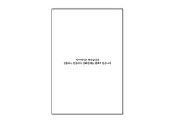 -Higuchi Madoka Asakura Toru- Shinjin Idol Chijoku Choukyou Soap Play | -히구치 마도카 아사쿠라 토오루- 신인 아이돌 치욕 조교 소프 플레이 page 7