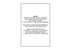 -Higuchi Madoka Asakura Toru- Shinjin Idol Chijoku Choukyou Soap Play | -히구치 마도카 아사쿠라 토오루- 신인 아이돌 치욕 조교 소프 플레이 page 8