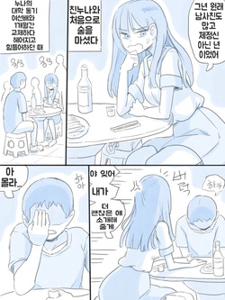 [nisino] 우리 누나 [Korean] page 1