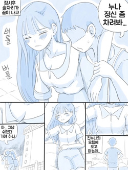 [nisino] 우리 누나 [Korean] page 2