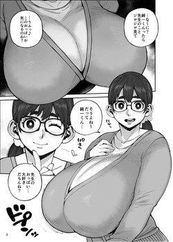 [Hybrid Jimushitsu (Muronaga Chaashuu)] ももみ先生の沼る巨大乳-ハイブリッド通信 vol.36 [Digital] page 3