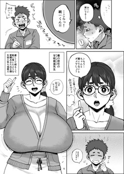 [Hybrid Jimushitsu (Muronaga Chaashuu)] ももみ先生の沼る巨大乳-ハイブリッド通信 vol.36 [Digital] page 5