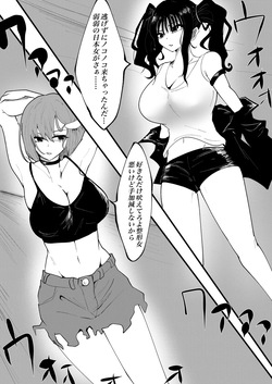 [Guroukurōbā] Kyonyū dōshi no naguriai [Digital] page 3