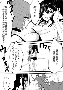 [Guroukurōbā] Kyonyū dōshi no naguriai [Digital] page 5