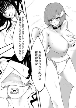 [Guroukurōbā] Kyonyū dōshi no naguriai [Digital] page 6