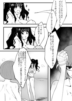 [Guroukurōbā] Kyonyū dōshi no naguriai [Digital] page 8
