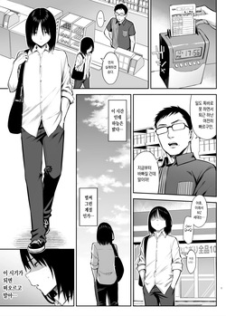 [Ichibocchi (Ichinomiya Yuu)] Zutto Suki datta Kyonyuu Osananajimi ga Furyou-tachi ni Moteasobareta Nanukakan Sonogo | 줄곧 좋아했던 거유 소꿉친구가 양아치들한테 희롱당한 7일간 그 후 [Korean] page 2