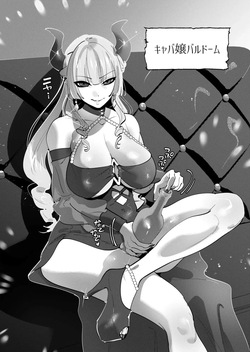 용사님은 보수로 유부녀를 원합니다(23~26화) [A.I 번역] page 2