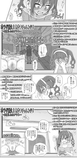[Kisetsu no Tawamure] Horage Taikyuu Omutsu Charenji page 2