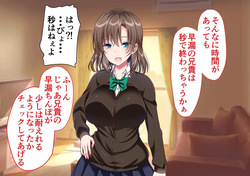 [樹宮匡平] JK妹と実家でエッチな1週間!～妹とイチャラブ生ハメ性活～ page 10