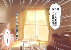 [樹宮匡平] JK妹と実家でエッチな1週間!～妹とイチャラブ生ハメ性活～ page 2