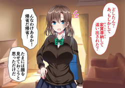 [樹宮匡平] JK妹と実家でエッチな1週間!～妹とイチャラブ生ハメ性活～ page 4