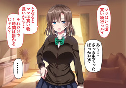 [樹宮匡平] JK妹と実家でエッチな1週間!～妹とイチャラブ生ハメ性活～ page 9