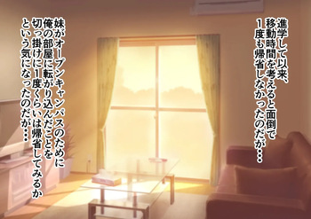 [樹宮匡平] JK妹と実家でエッチな1週間!～妹とイチャラブ生ハメ性活～ cover