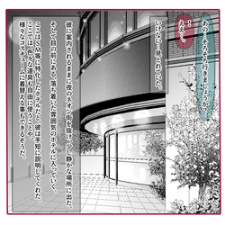 [Hisano] 氷の娼夫 1-3 (Pixiv) [Japanese] page 5