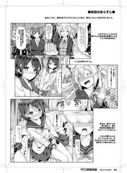 [Botugo (RYO)] Zoku. Onee-chan ga Otouto no xxx na Osewa o Suru no wa Gimu nandesu. [Digital] page 3