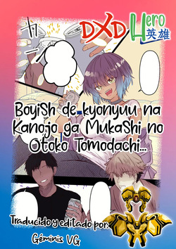 [Marinemate] Boyish de Kyonyuu na Kanojo ga Mukashi no Otoko Tomodachi to Nomikai ni Itta Kiri… (Spanish) [ᗞメᗞ Ⲏⲉⲅⲟ 英雄] page 2