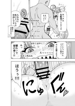 [ダミー] ナンジャモ生配信 (ポケットモンスター スカーレット・バイオレット) page 3